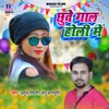 About Chhuwe Gaal Holi Me Song